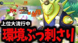 【ポケモンユナイト】後攻ラストピックされると必ずピック負けするこいつがマジで今ヤバイｗｗｗ