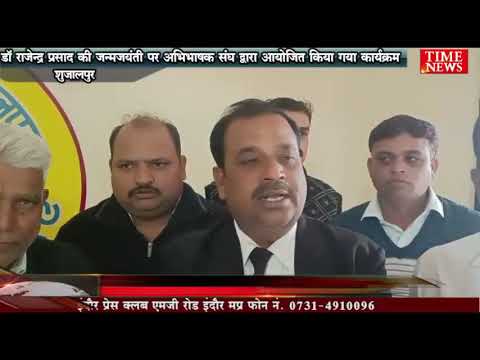डॉ राजेन्द्र प्रसाद की जन्मजयंती पर अभिभाषक संघ द्वारा आयोजित किया गया कार्यक्रम