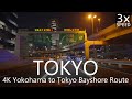 4K Night Drive Yokohama to Tokyo thru Shuto EXPWY Bayshore Route [BGM] 首都高夜景ドライブ湾岸線経由横浜→渋谷