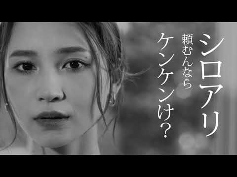 【ローカルCM】杉本美穂CM