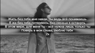 Но ведь ты знаешь сама что люблю только тебя 🫂