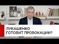 У Лукашенко нет точек опоры