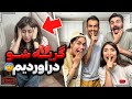 همه رفتیم رو مخش ولی زیاده روی کردیم