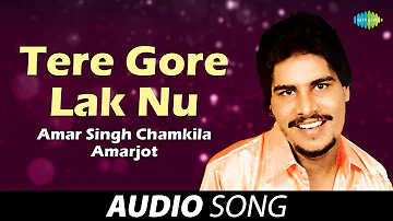 Tere Gore Lak Nu | Amar Singh Chamkila | Old Punjabi Songs | Punjabi Songs 2022