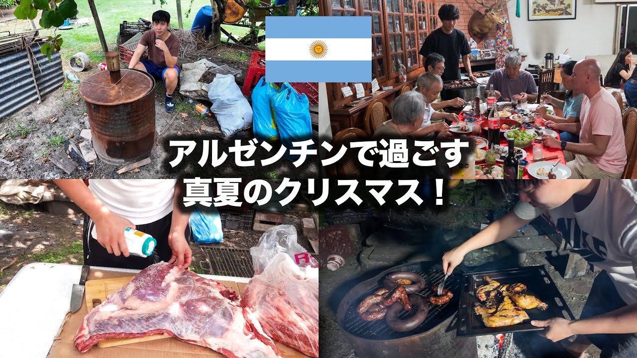 地球の裏側で家族と過ごす真夏のクリスマス！！！