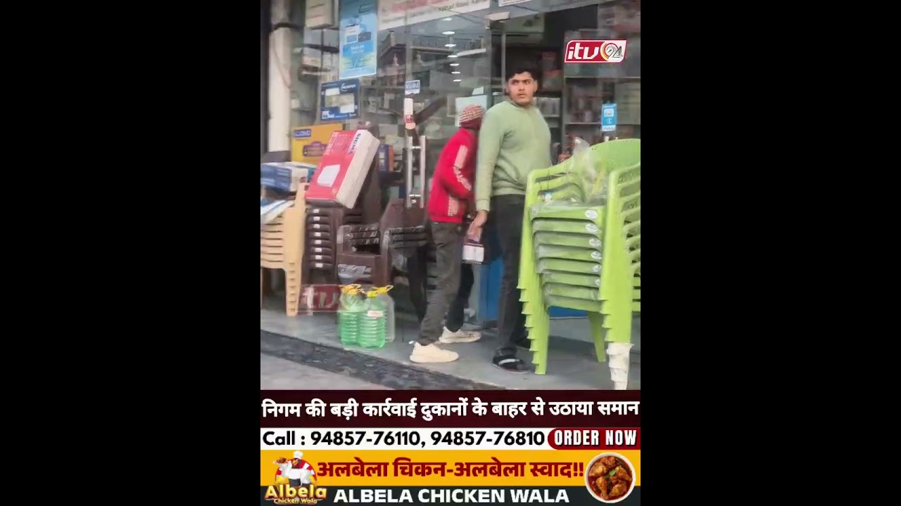 निगम की कार्रवाई दुकानों के बाहर रखा सामान की जब्त??