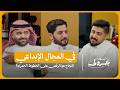 ما لا ي عرض في الإعلانات كواليس صناعة الأعمال الإبداعية أصدقاء بترولي 