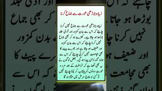 #islamicvideo #islamicshorts #quotes #urduquotes