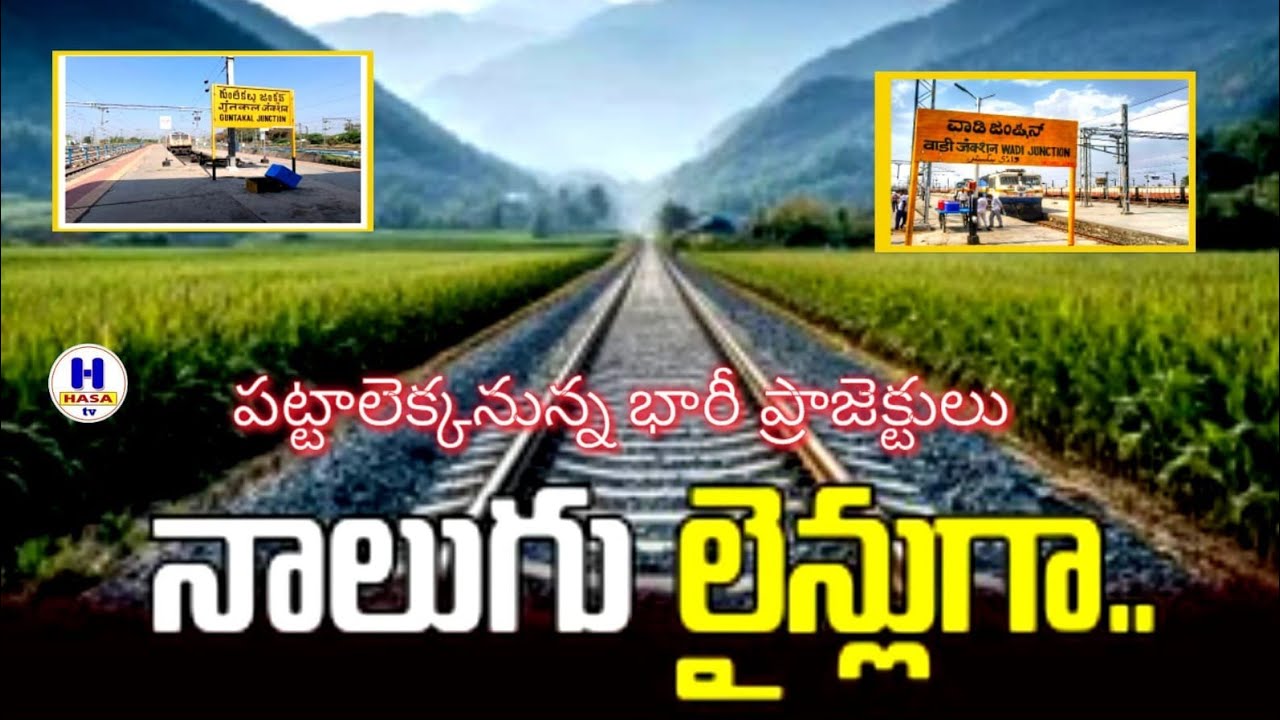 Another major project in the Guntakal railway division./youtube videos 