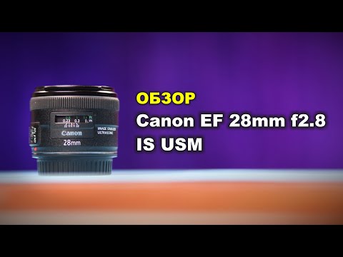 Обзор Canon EF 28mm f2.8 IS USM на Canon EOS R5