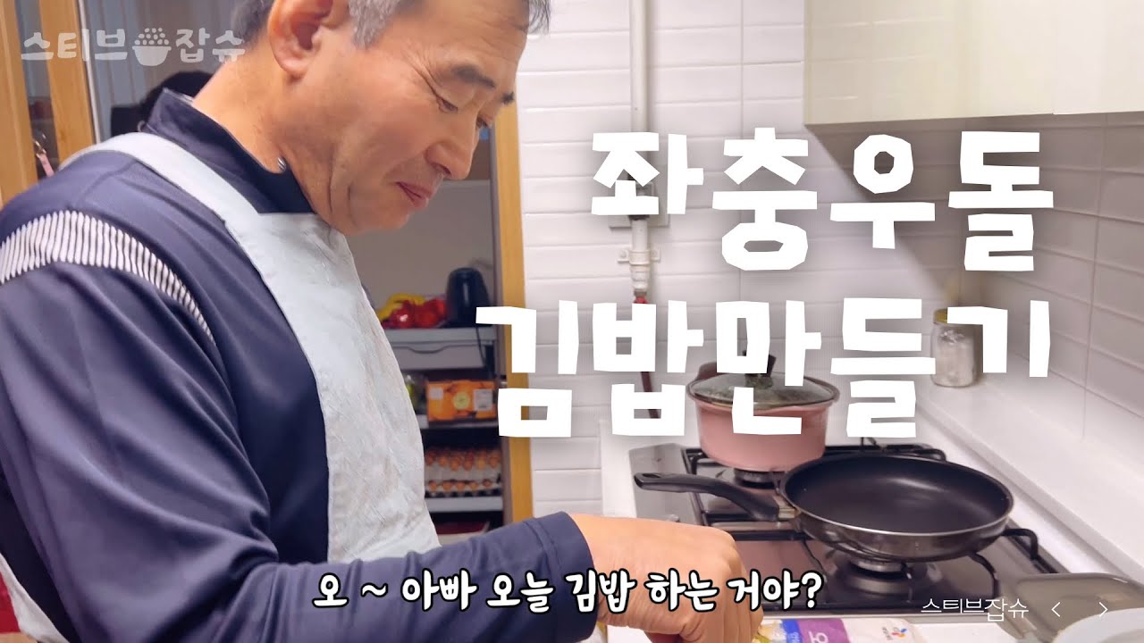 김밥은 이렇게이렇게 만드는겨 #용가리김밥