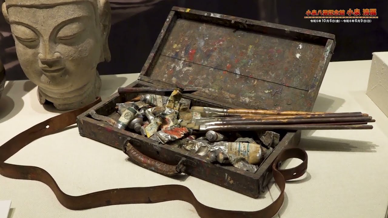 小泉清：その生涯とコレクション展 | 一般社団法人 八雲会 | The Hearn