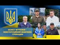 Захист України - конституційний обов&#39;язок громадян | XAECTV