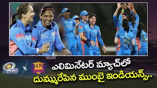 Mumbai Indians Women Vs UP Warriorz Women Eliminator Match Highlights | TOT Sports Mumbai Indians Women Vs UP Warriorz Women Eliminator Match Highlights | TOT Sports