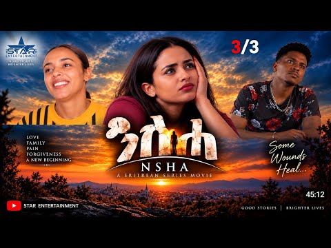 New Eritrean Series movie 2026 Nsha final part 3/3/ ንስሓ 3/3 ክፋልን መወዳታን