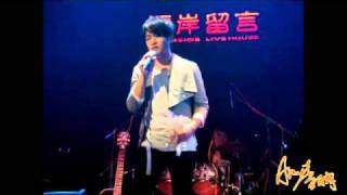 2010.09.24李崗霖河岸留言-不能擁抱的天空&錯在我