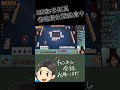 【雀魂】プロ雀士の技シリーズ4 #Shorts