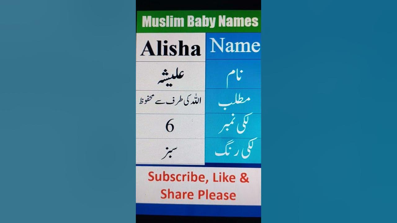 Alisha name meaning in urdu/Hindi - YouTube