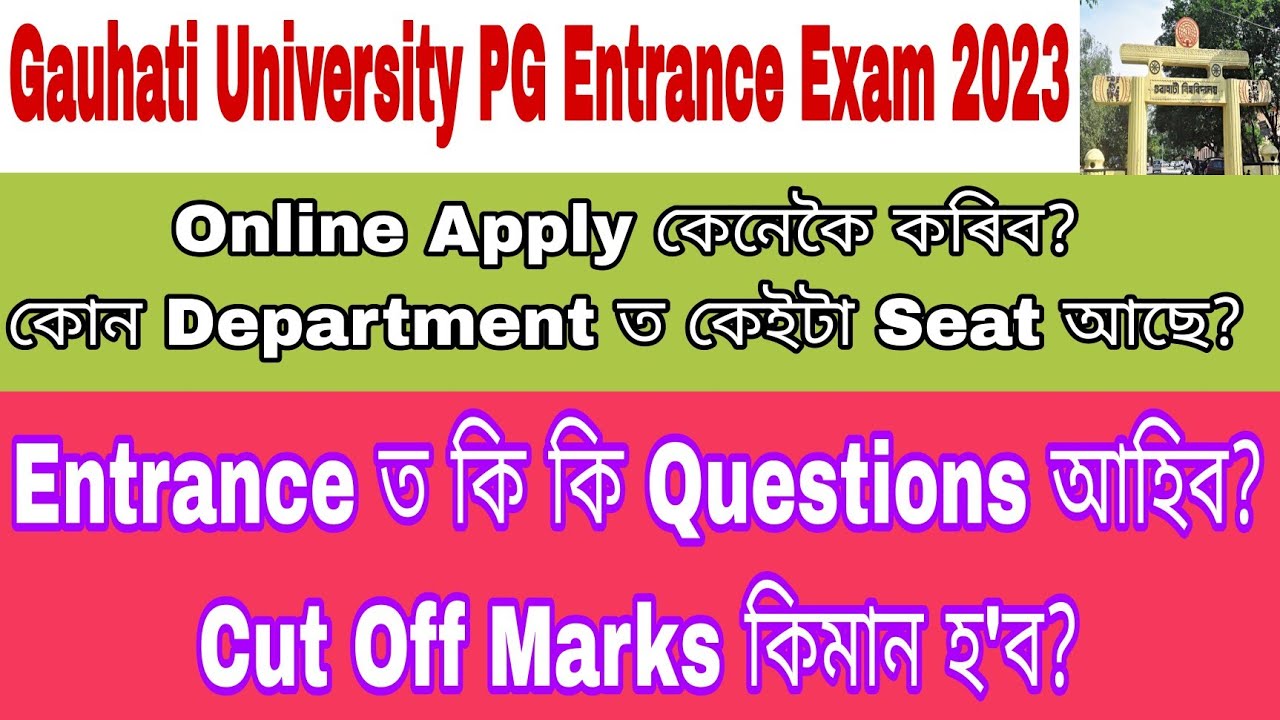 gauhati-university-pg-entrance-2023-online-application-process
