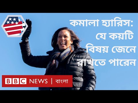 ভিডিও: আমেরিকার প্রথম কৃষ্ণাঙ্গ রাষ্ট্রপতি