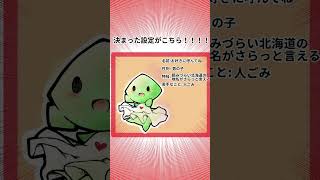 マスコットの設定 #イラスト #漫画