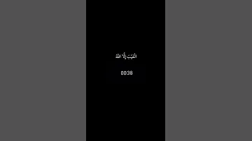 قرآن کریم جاهزبدون حقوق ونشر كرومات قرآن شاشة كرومات سوداء 