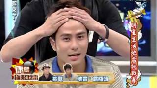 康熙來了20100512(9)郭彥甫首度螢幕露額頭.現場泛淚光.rmvb