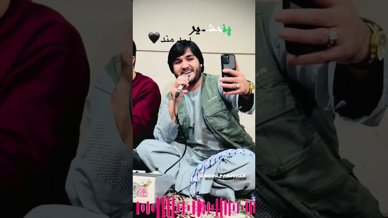 پنجشیر درد مند