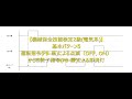 【機械保全技能検定2級（電気系）】課題1 PLCラダー図の基本パターン(Case-5: 運転指令(PB-黒)による点滅（OFF, ON）からの終了指令(PB-緑)による即消灯)