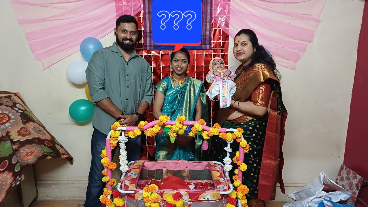 बहिणीच्या मुलाच नामकरण सोहळ चला बघुया काय नाव ठेवलं?