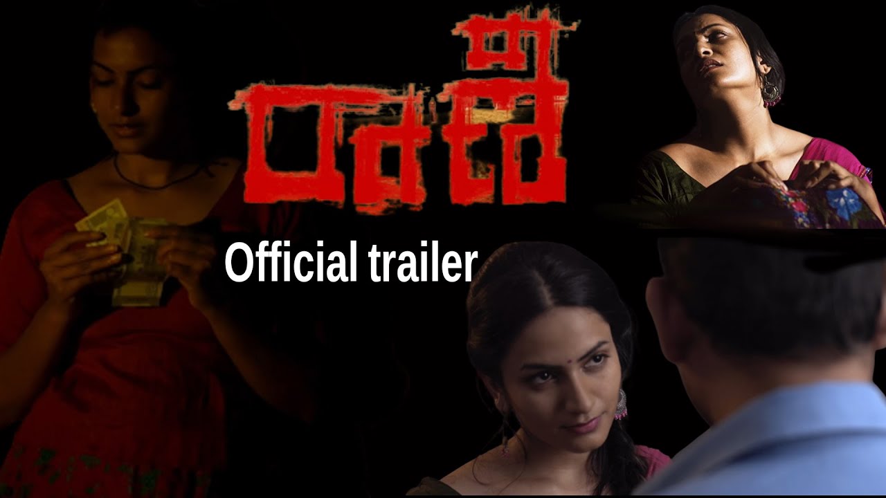 Raani Independent Film Trailer - Swetha Varma | Raani Movie