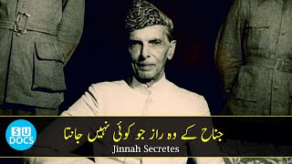 10 Facts People Don't Know About Muhammad Ali Jinnah in Urdu/Hindi