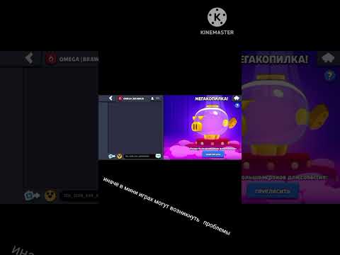 Заходите будет весело OMEGA|BRAWLIK вот название #бравл_старс #рекомендации #бравлстарс