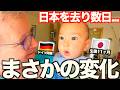 生後11ヶ月の息子がドイツ両親と一緒に過ごしたらこうなりました…!!
