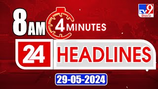 4 Minutes 24 Headlines | 8 AM | 29-05-2024 - TV9