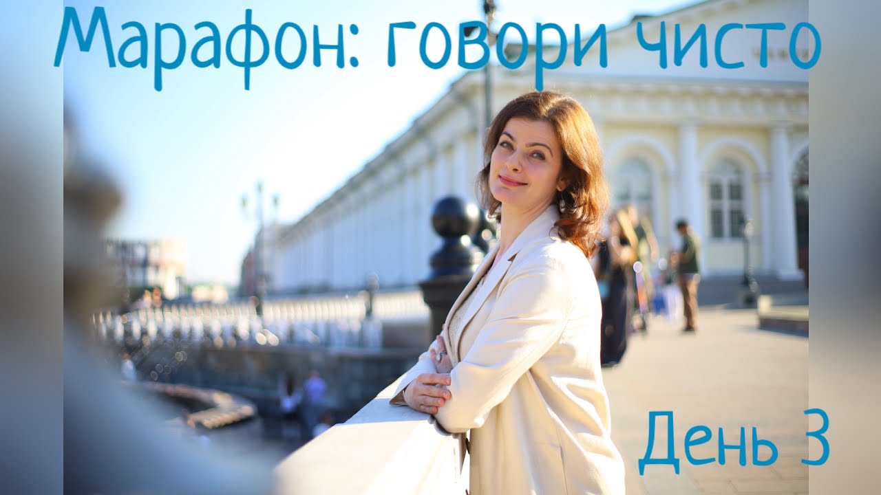 Где нужно «акать» а где категорически нельзя в произношении русского языка? Исправляем акцент, говор