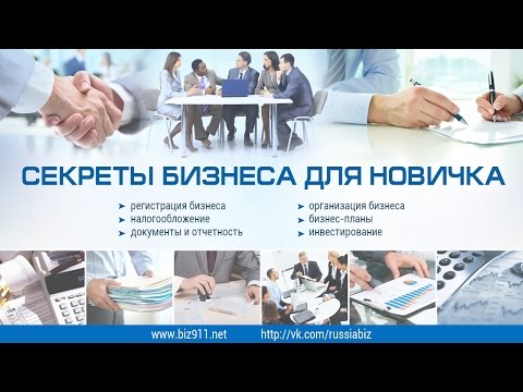 Как открыть расчетный счет для ООО