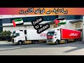 First load on new truck uae to jordan driverlife dubai saudiarabia gcc jordan