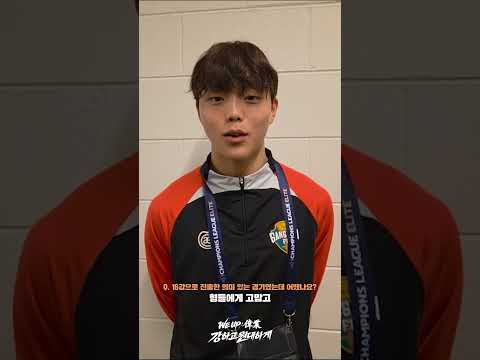 데뷔전이 16강 진출 경기였던 신인 선수 이효빈✨