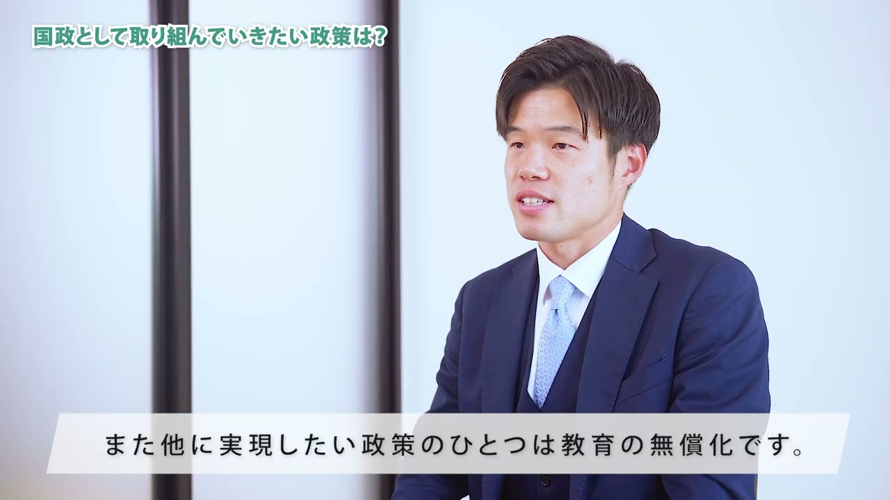 【橋本けいご】⑥国政で取り組んでいきたい政策は？