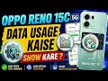 Oppo Reno 15C 5G me data usage kaise show Kare || how to show data usage on Oppo Reno 15C 5G ||