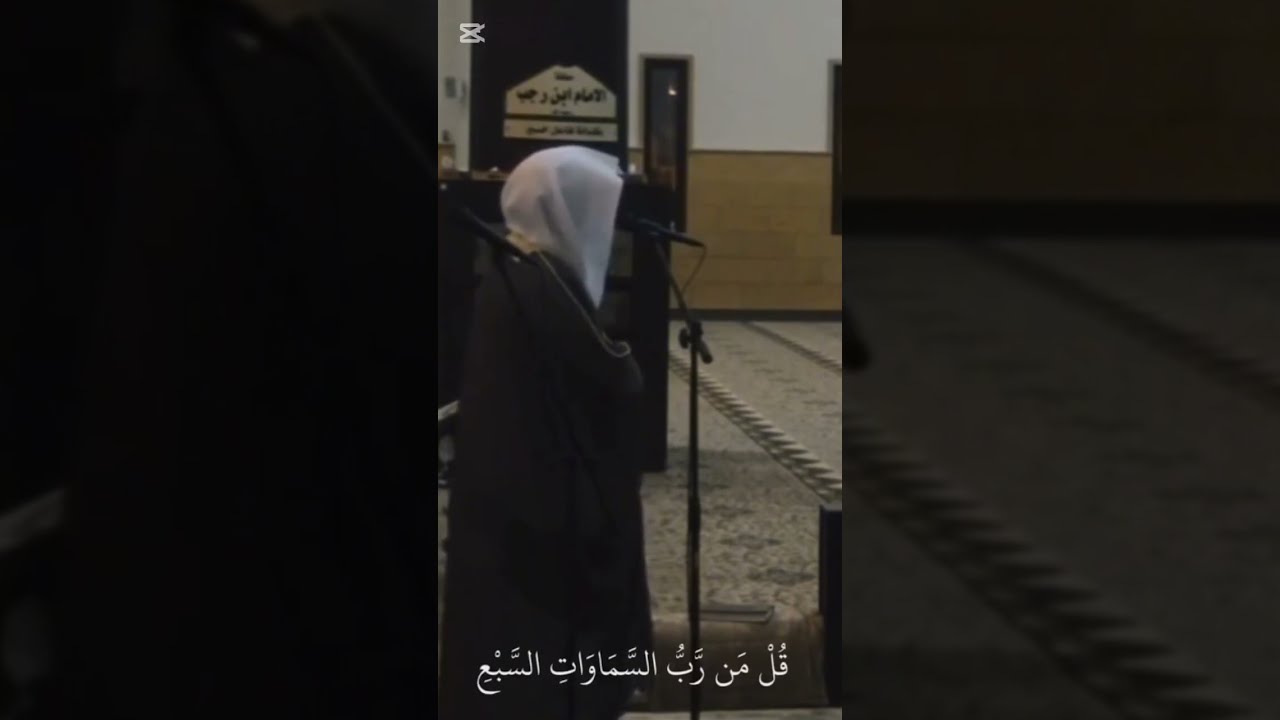 اكتب شيء تؤجر عليه 🤍 القارئ ياسر الدوسري سورة المؤمنون  #قران #quran