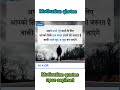 motivation qhotes short viral video IAS ras aspirant motivation qhotes