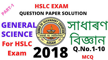 General Science (সাধাৰণ বিজ্ঞান), Question Paper Solution of HSLC Exam 2018, Que.No.1-10, Part-1