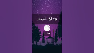 كل نفس ذائقة الموت وإنما توفون أجوركم يوم القيامة فمن زحزح عن النار ''سورة آل عمران ''عبدالله الجهني