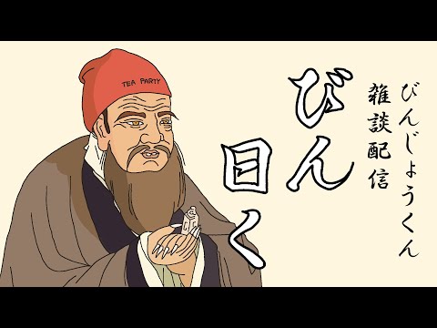雑談→なにか