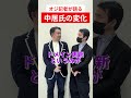 中居氏の活動再開について語るオジ記者