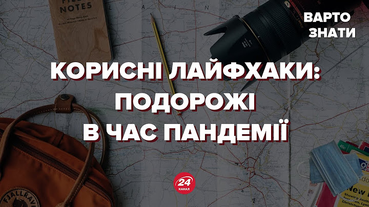 Як не втратити гроші на поїздці за кордон, Варто знати