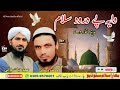 Pashto New Naat Sharif 2026 Waya Pe Durood Salam Madina Khar De Umar Hayat Pashto