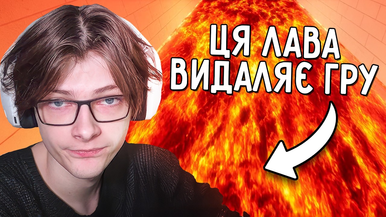 Я НЕНАВИДЖУ Цю Гру... | Fever Meme